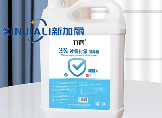 過(guò)氧化氫消毒液