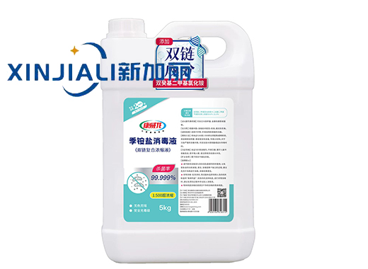季銨鹽消毒液